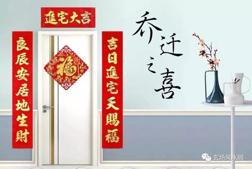 杭州搬欧亿招商主管家有什么习俗