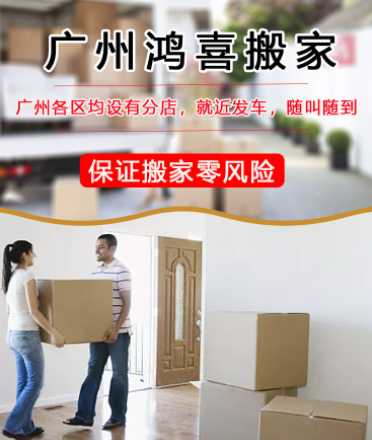 广州哪家搬家公司便宜服务又好欧亿平台测速登录